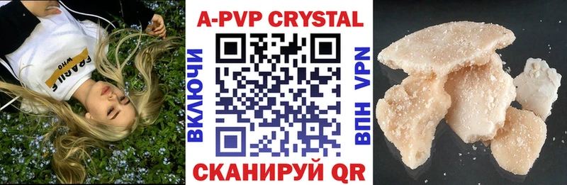 Alpha PVP мука купить закладку Щёлкино