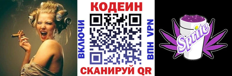 что такое наркотик  Щёлкино  Codein напиток Lean (лин) 