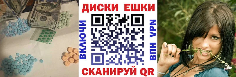 цены   Щёлкино  Экстази ешки 