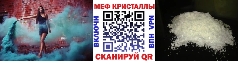 Меф VHQ Щёлкино